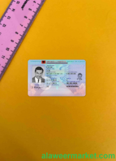 Albania ID photolook FRONT